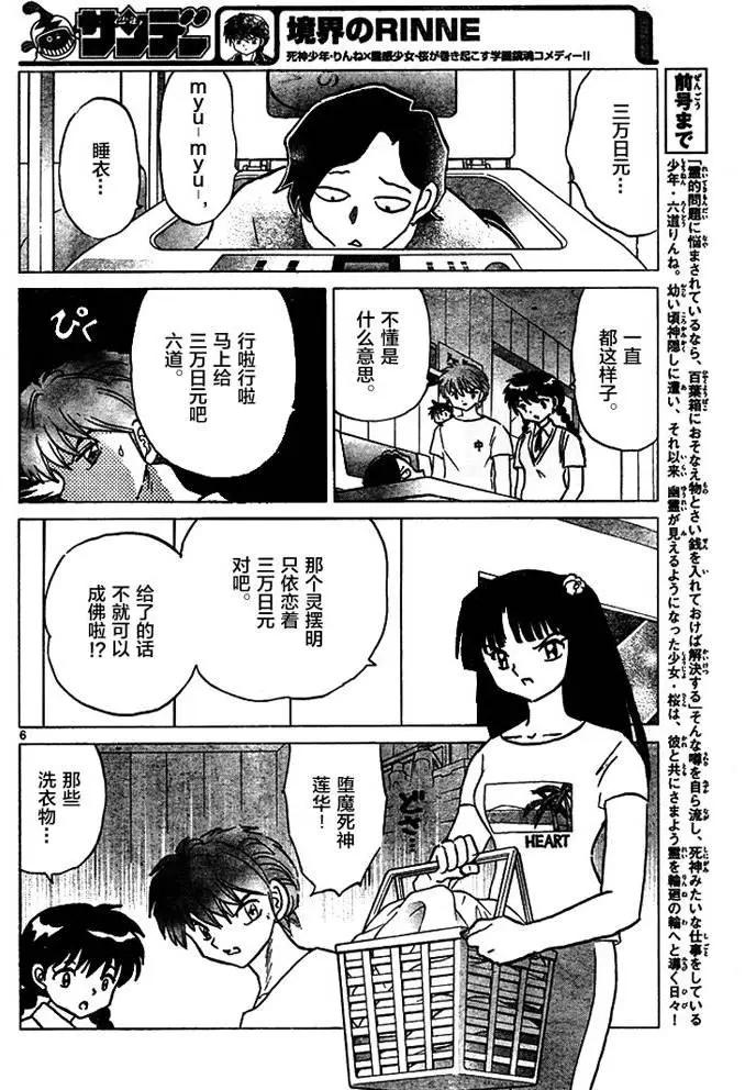 第285回5