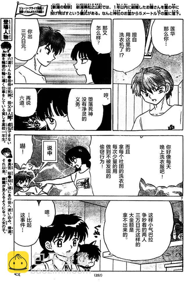 第285回6