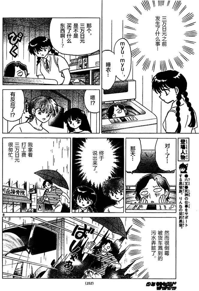 第285回7