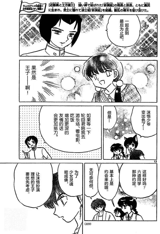 第287回12