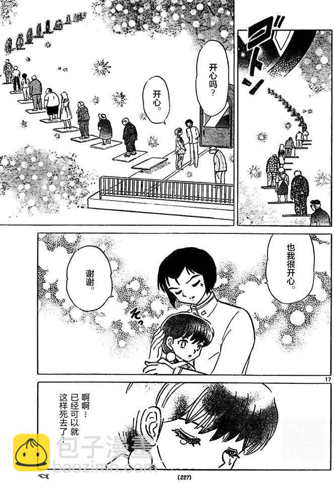 第287回16