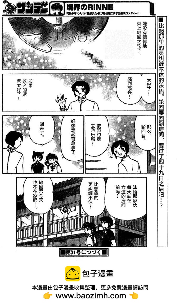 第287回17