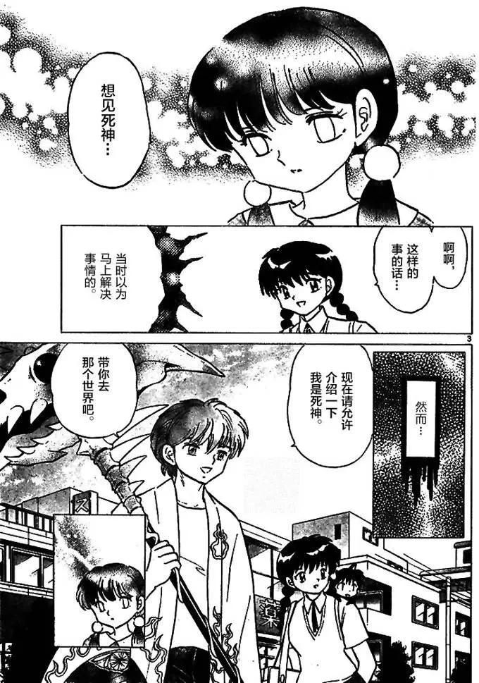 第287回2