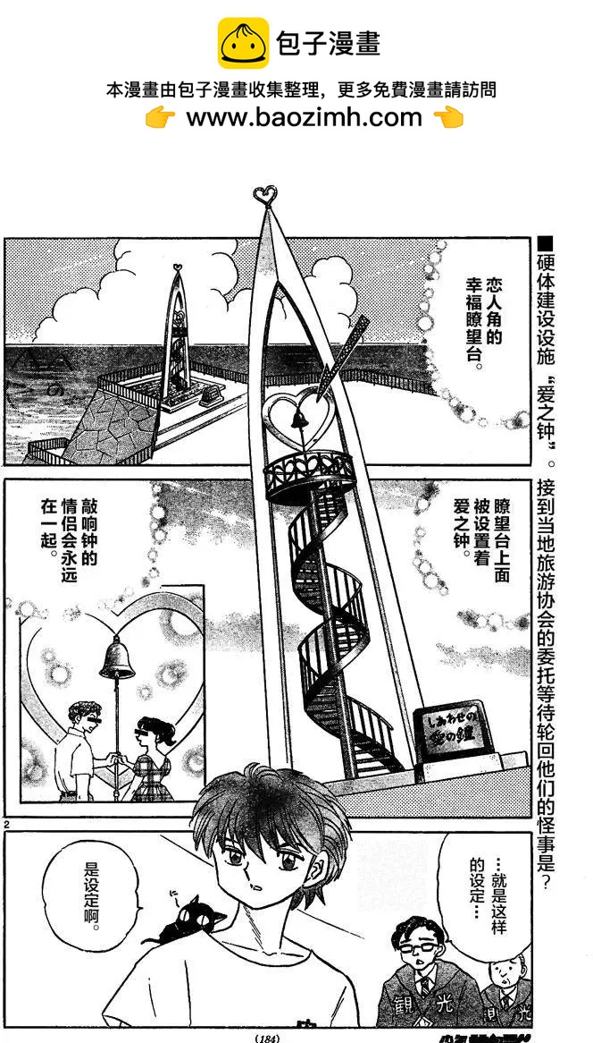 第290回1