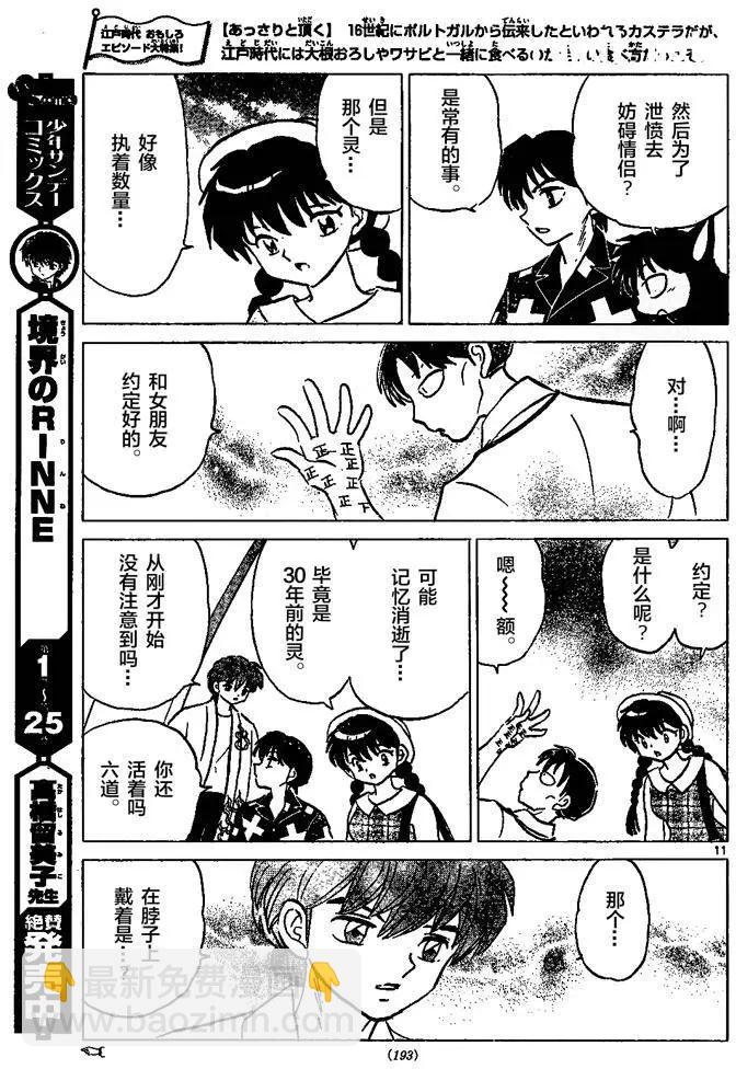 第290回10