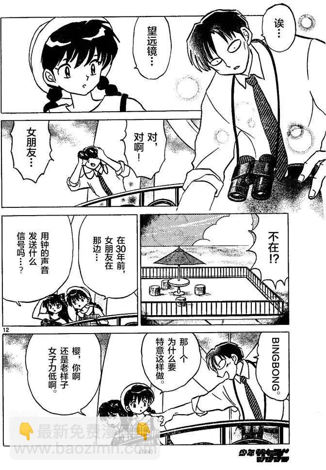 第290回11