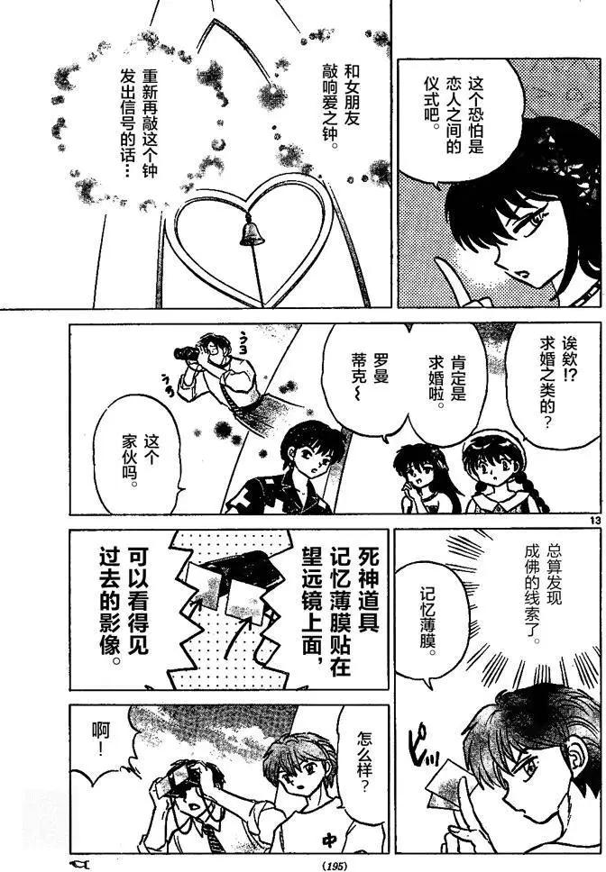 第290回12