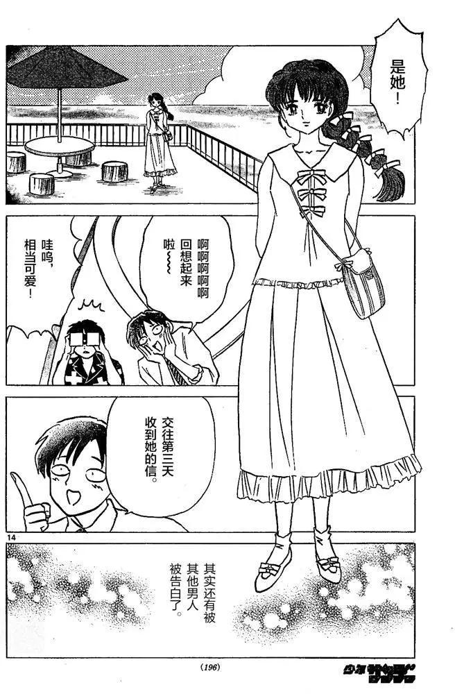 第290回13