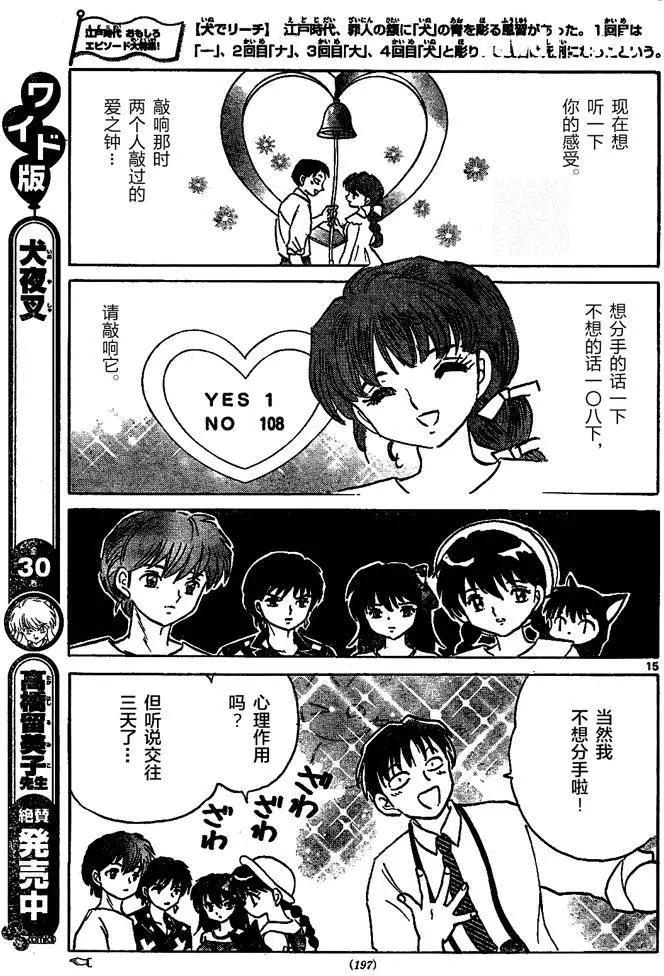 第290回14