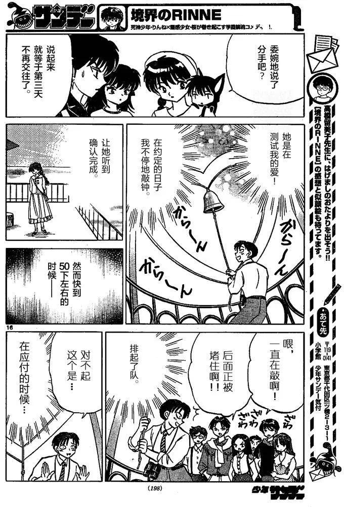 第290回15