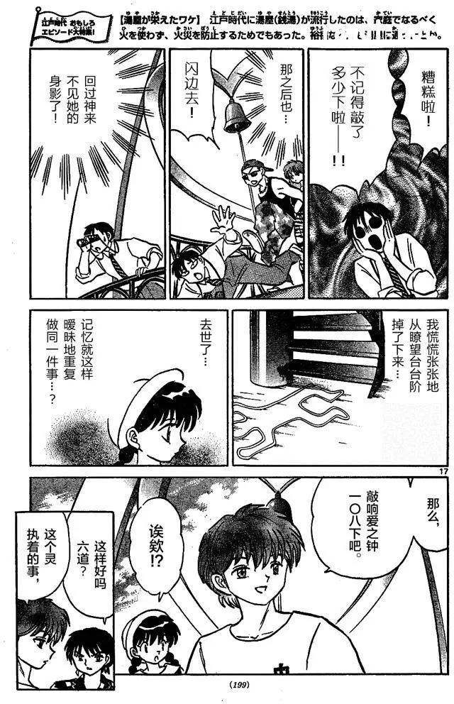 第290回16