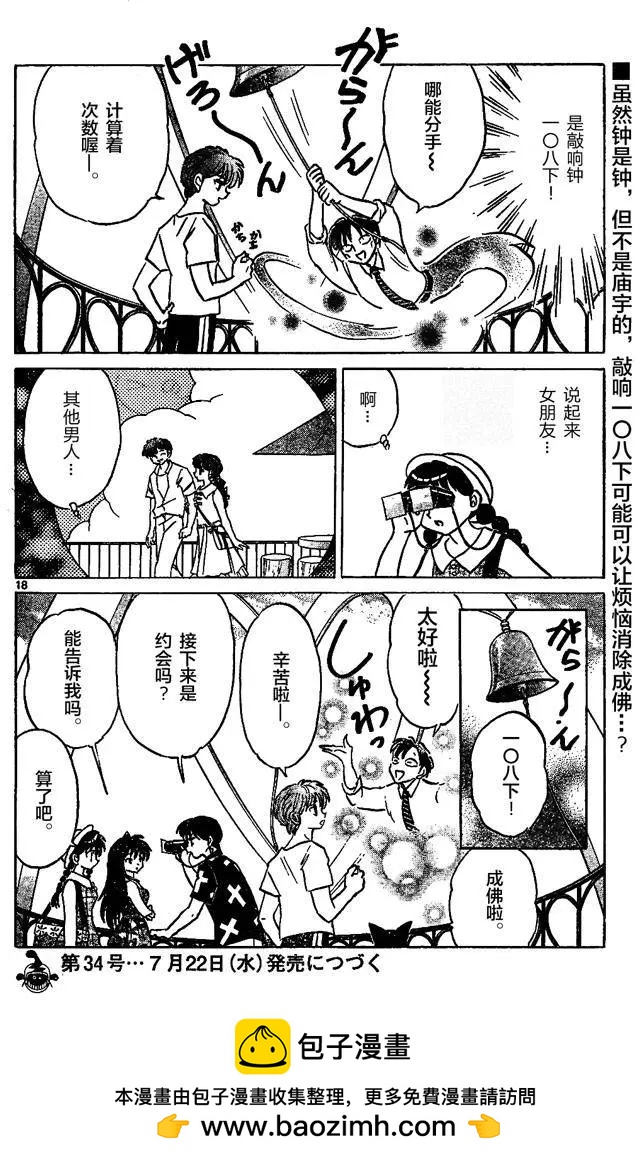 第290回17
