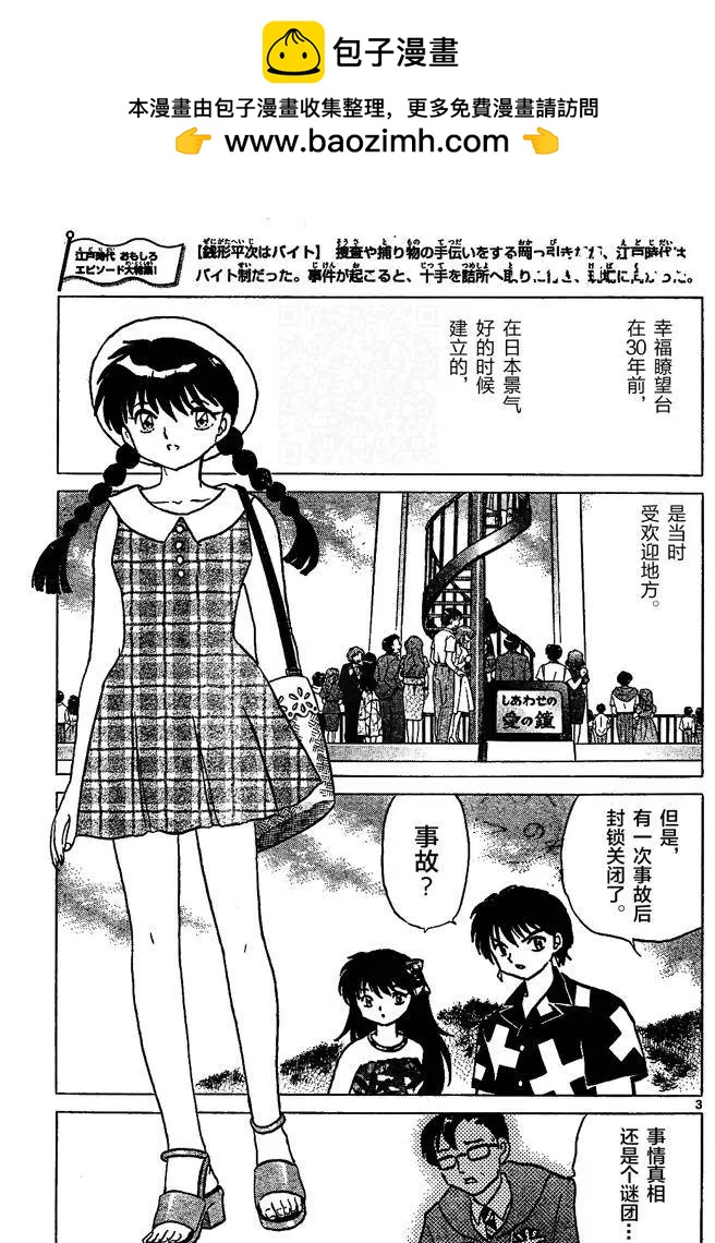 第290回2