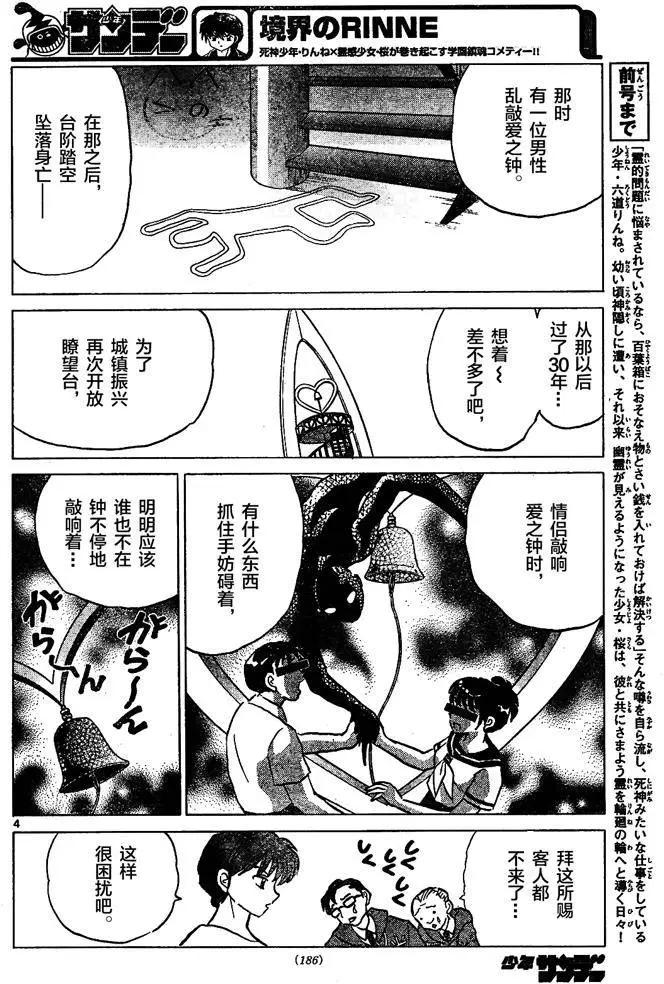 第290回3