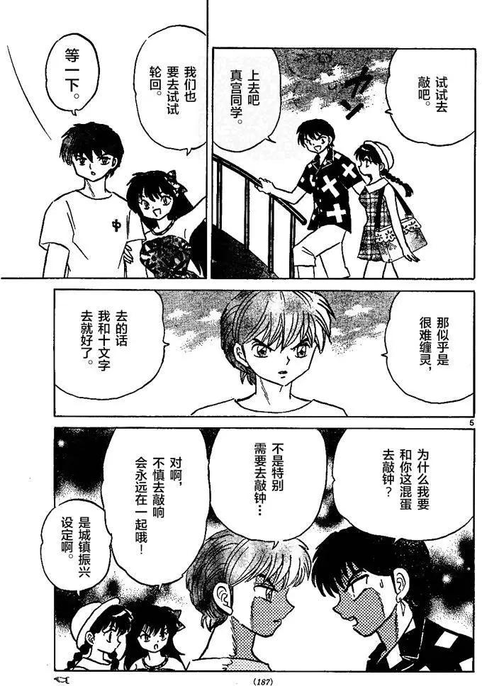 第290回4