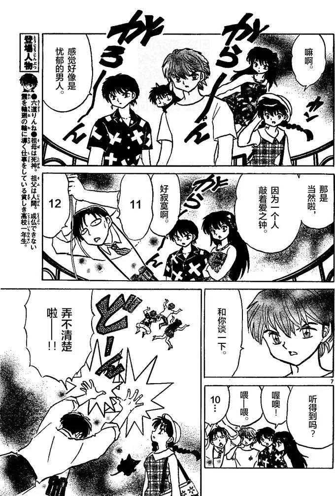 第290回6