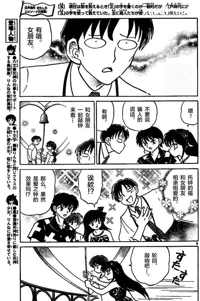 第290回8