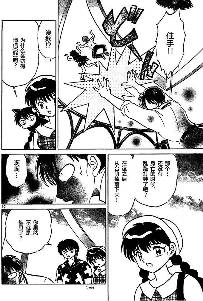 第290回9