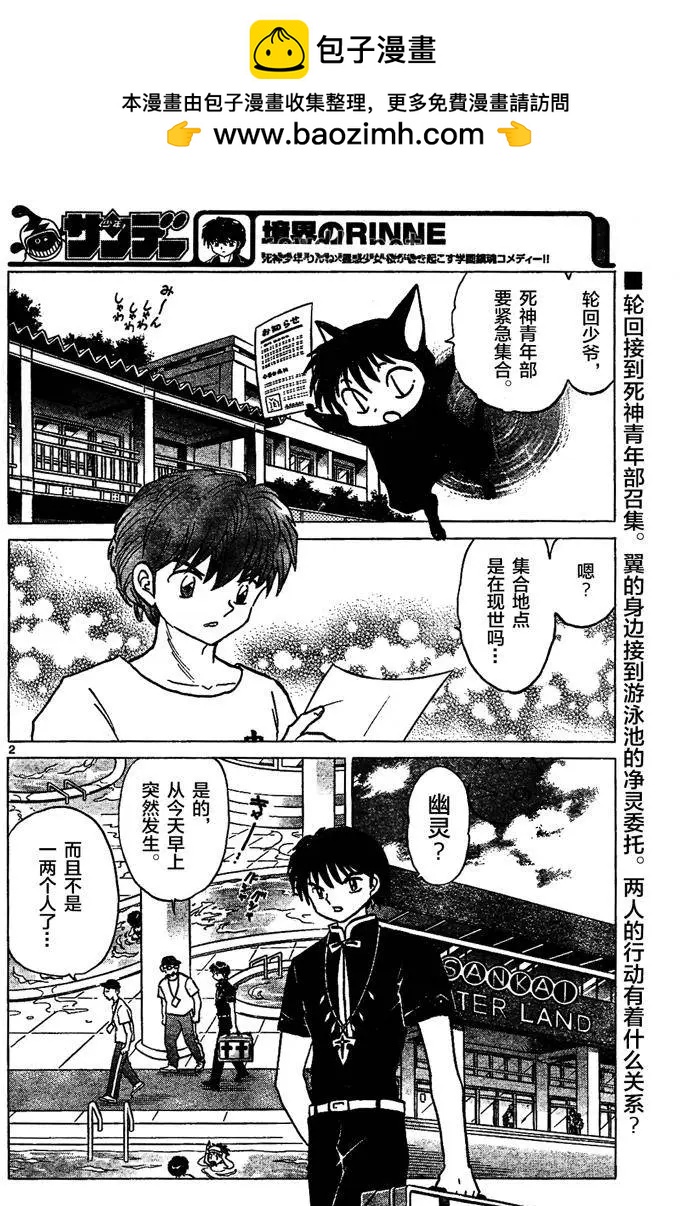 第291回1