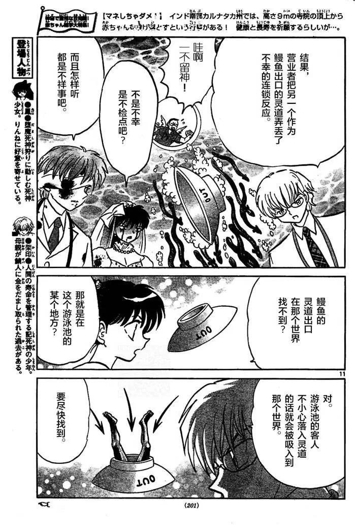 第291回10