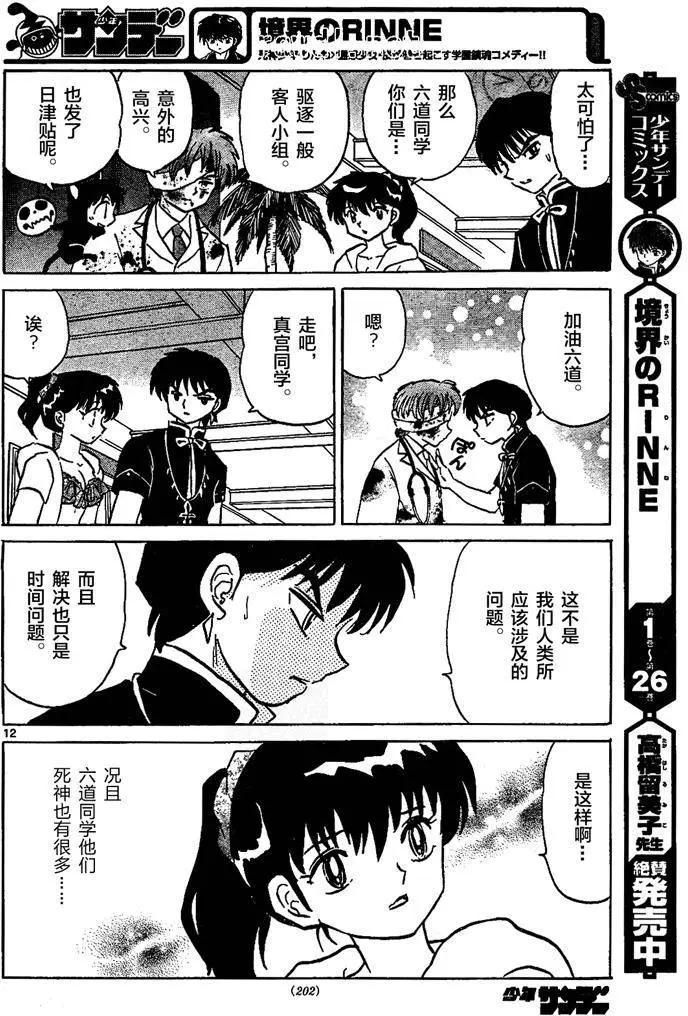 第291回11