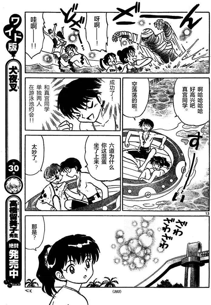 第291回12