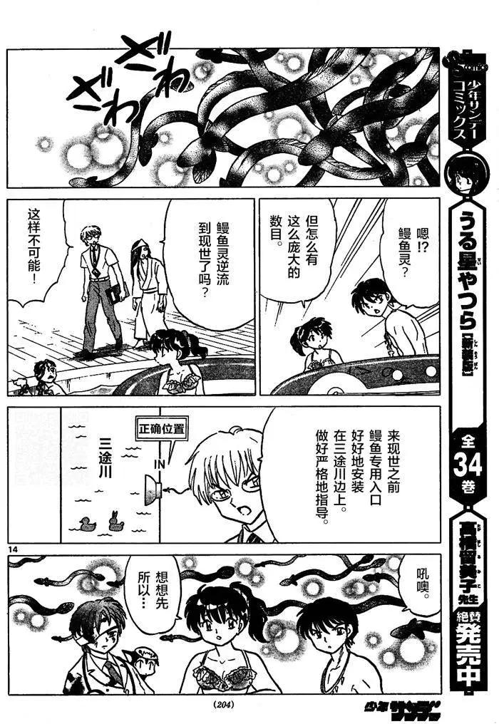 第291回13