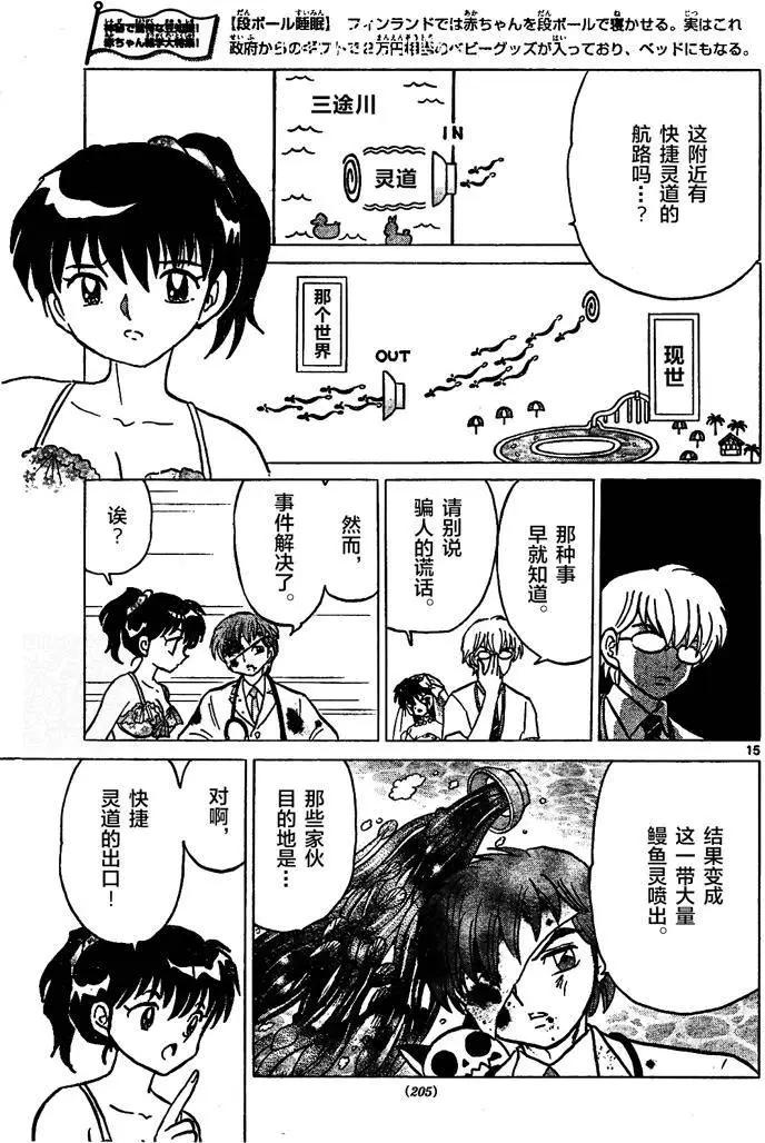 第291回14