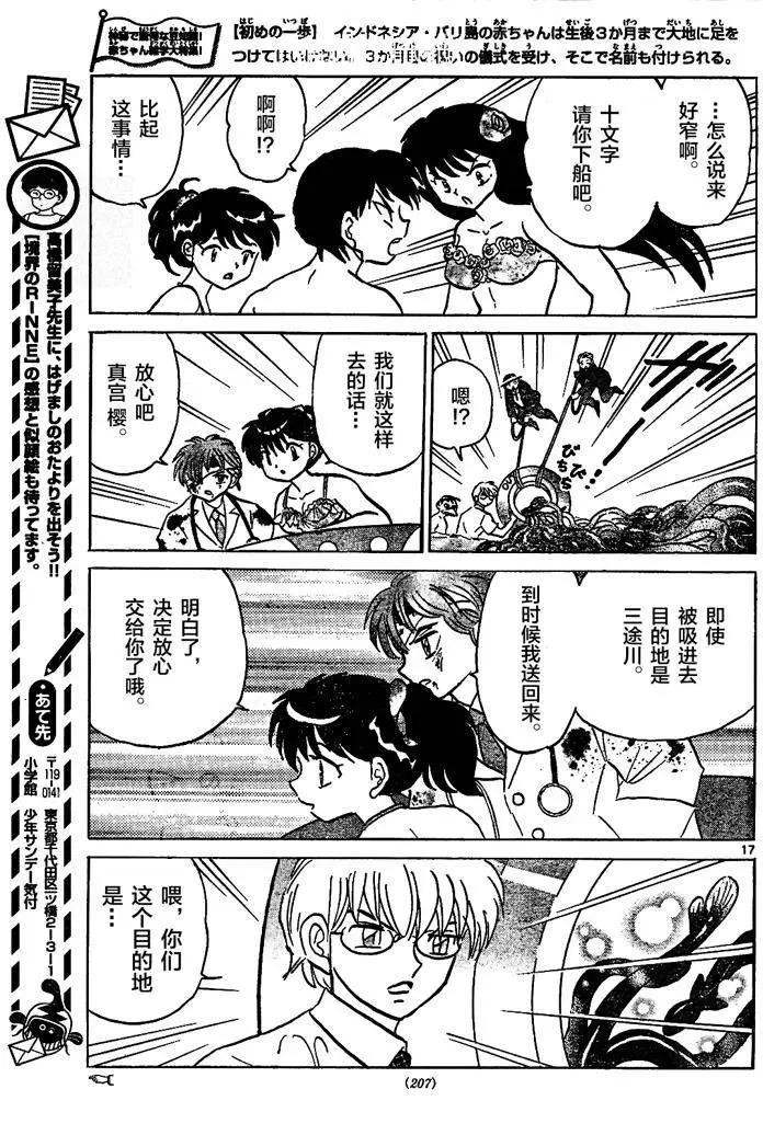 第291回16