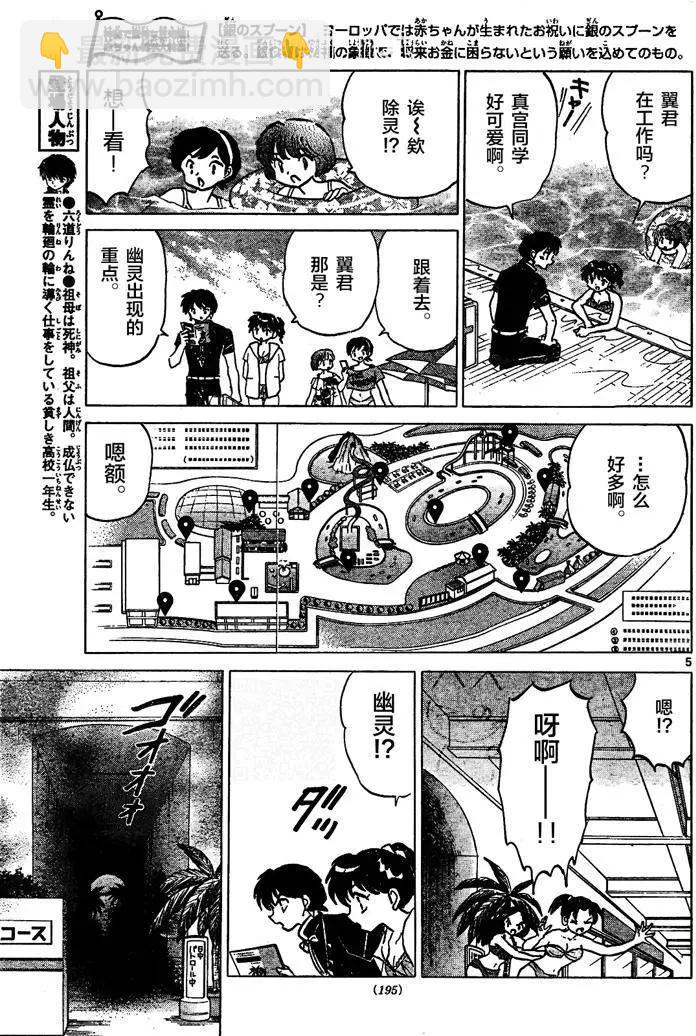 第291回4
