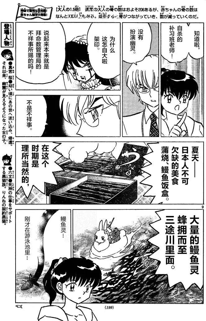 第291回8