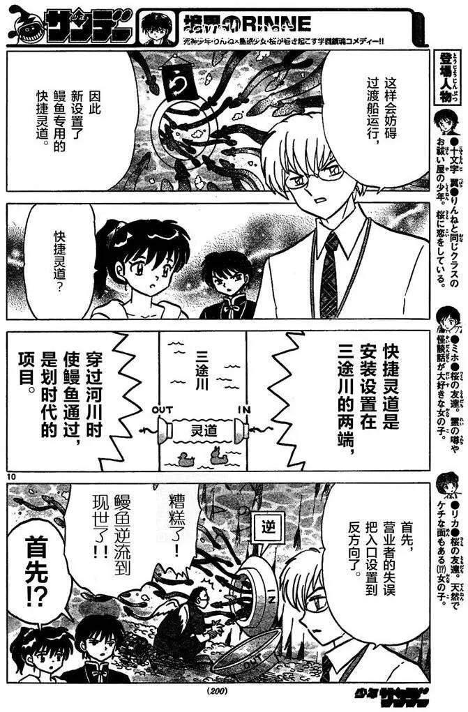 第291回9