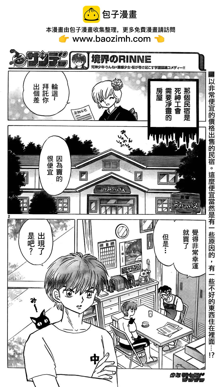 第292回1