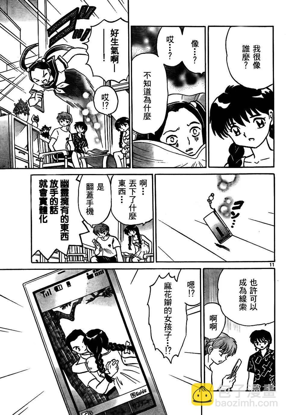 第292回10