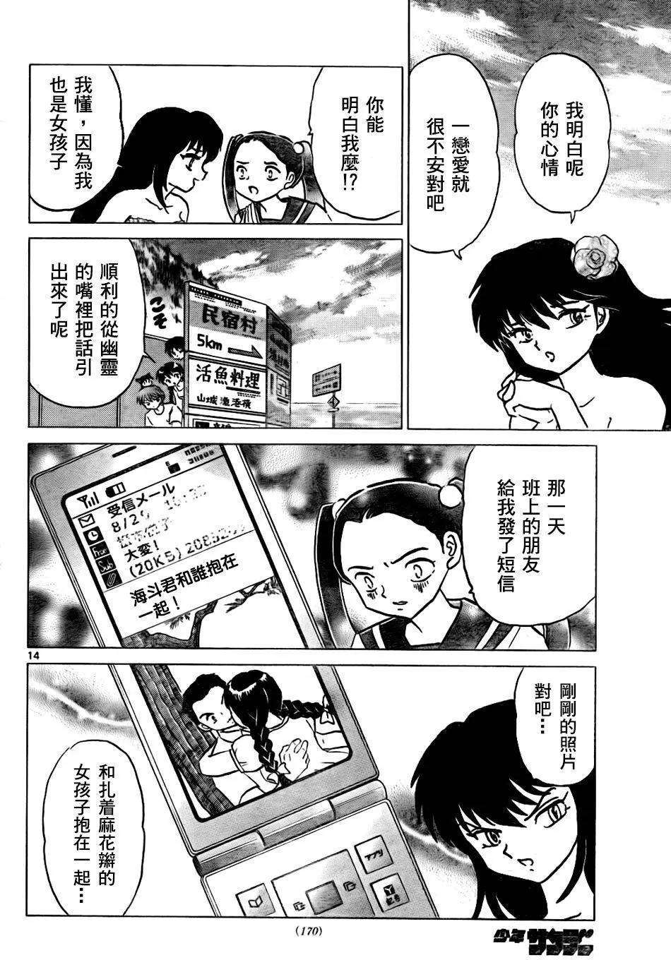 第292回13