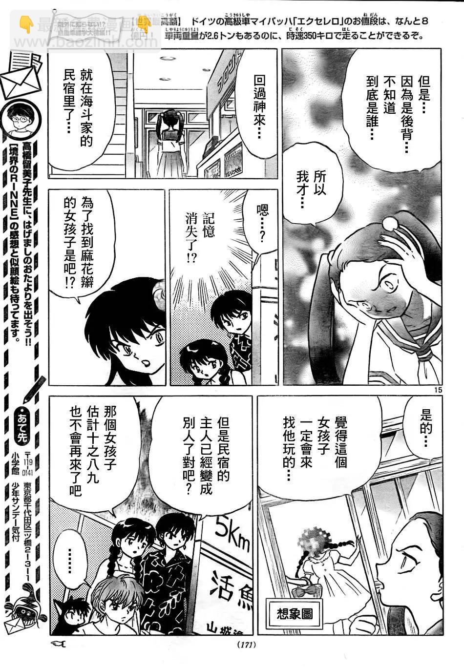 第292回14