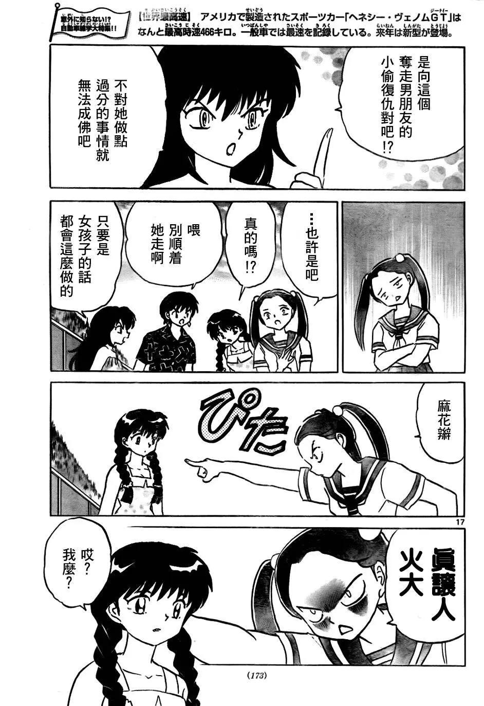 第292回16