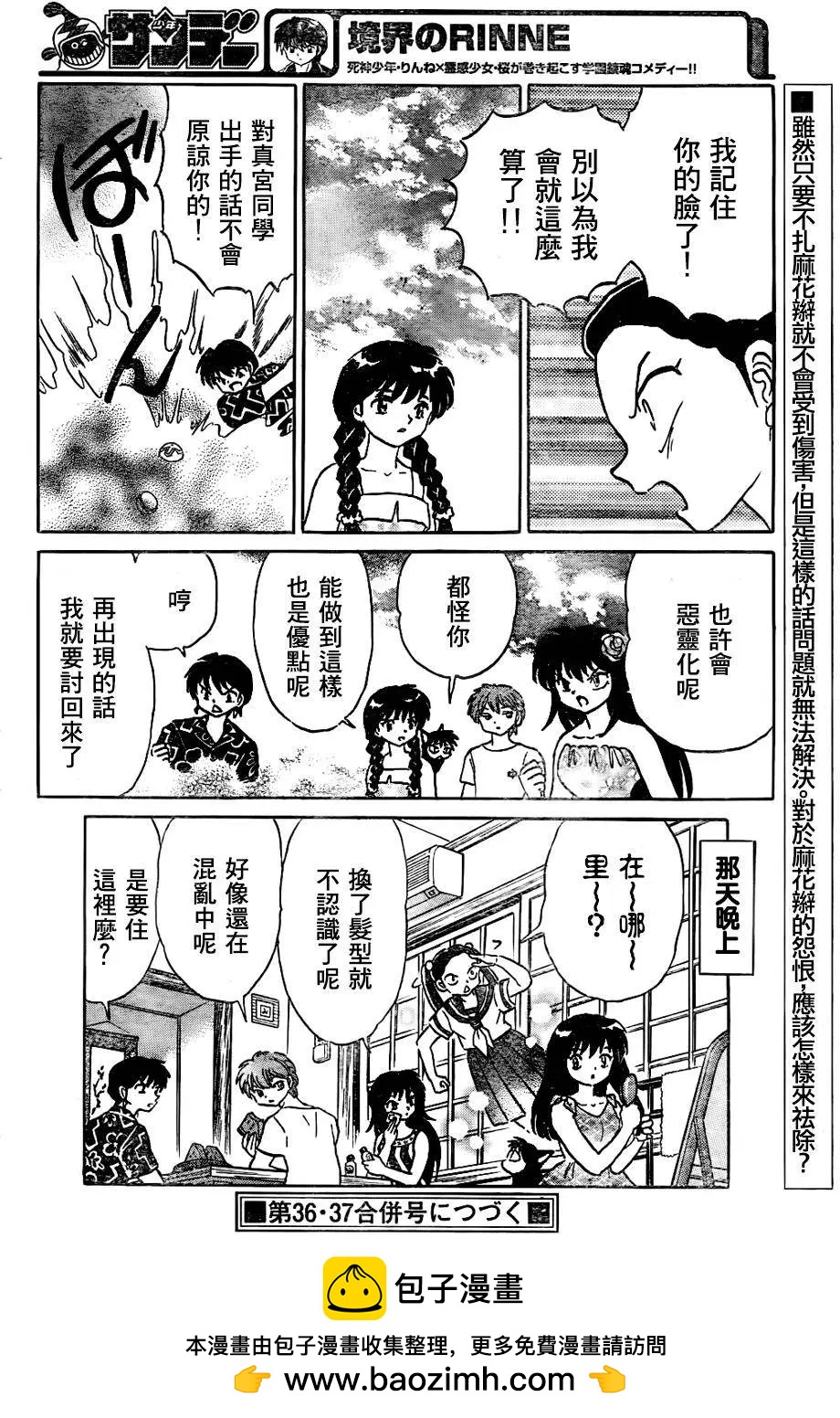第292回17