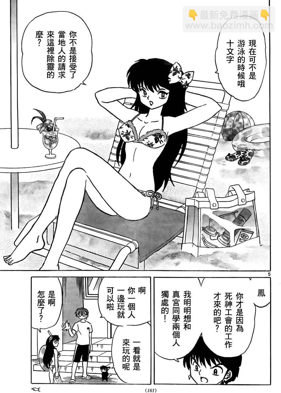 第292回4
