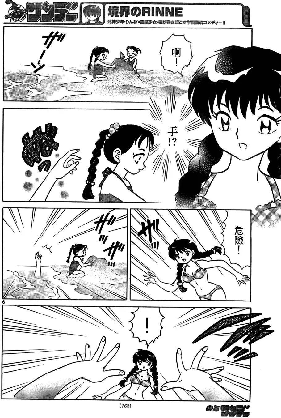 第292回5