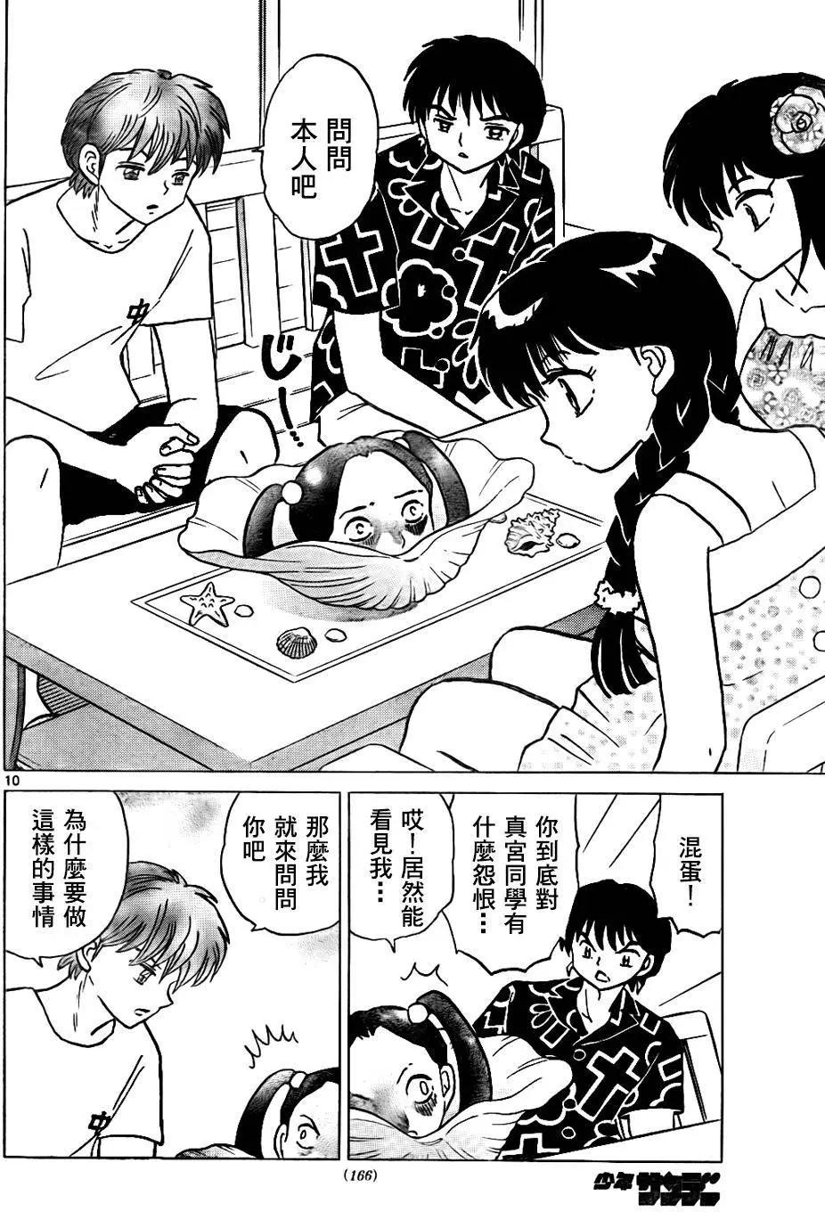 第292回9