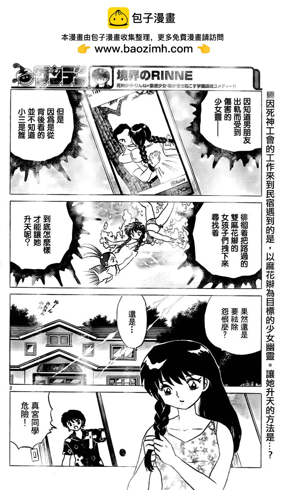 第293回1