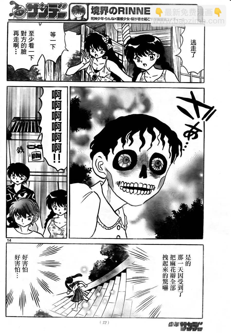 第293回13