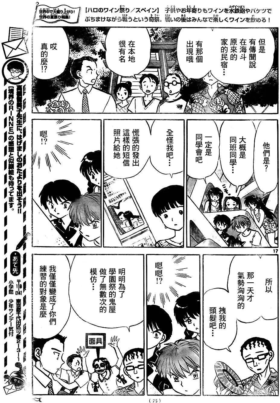 第293回16
