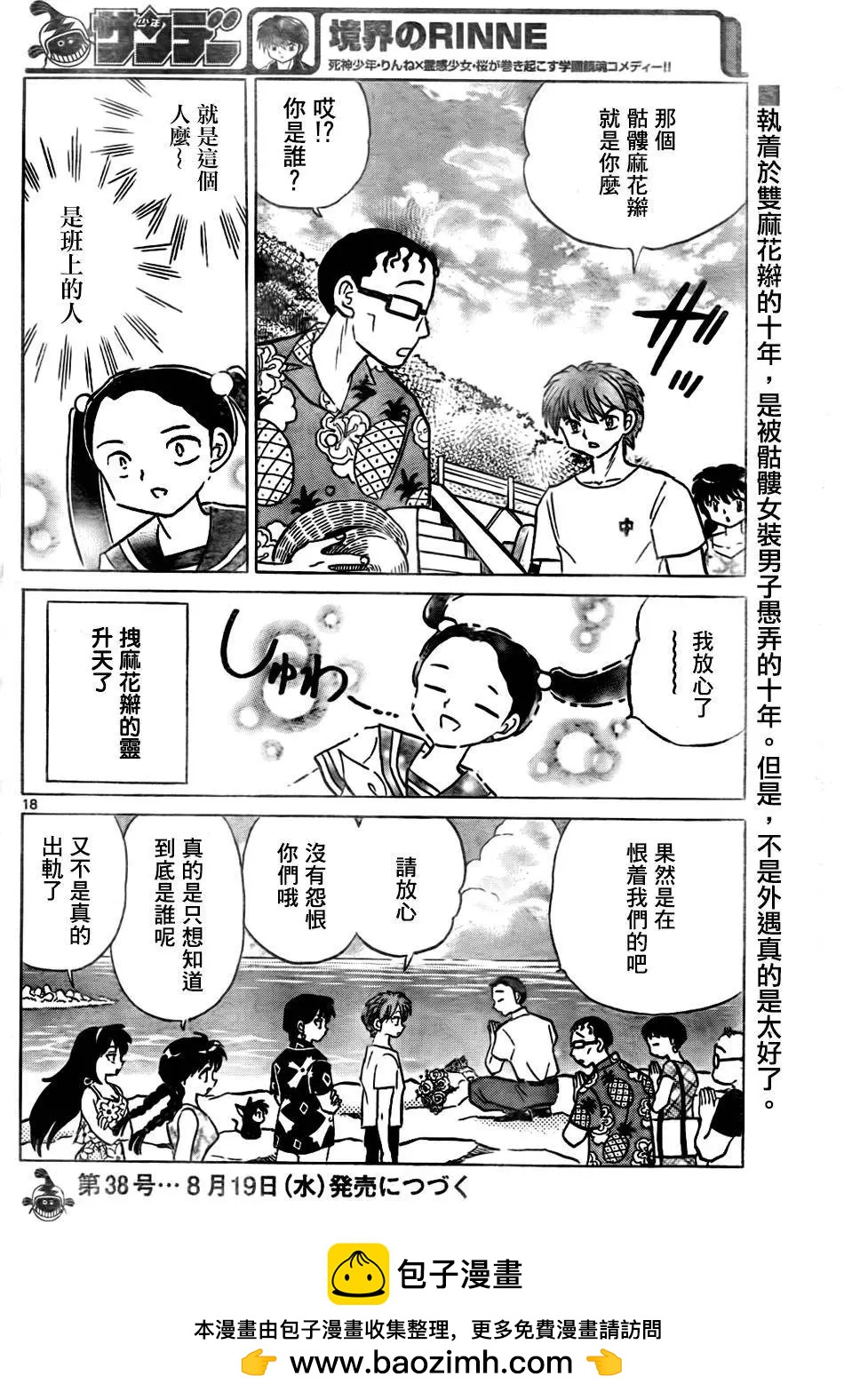 第293回17