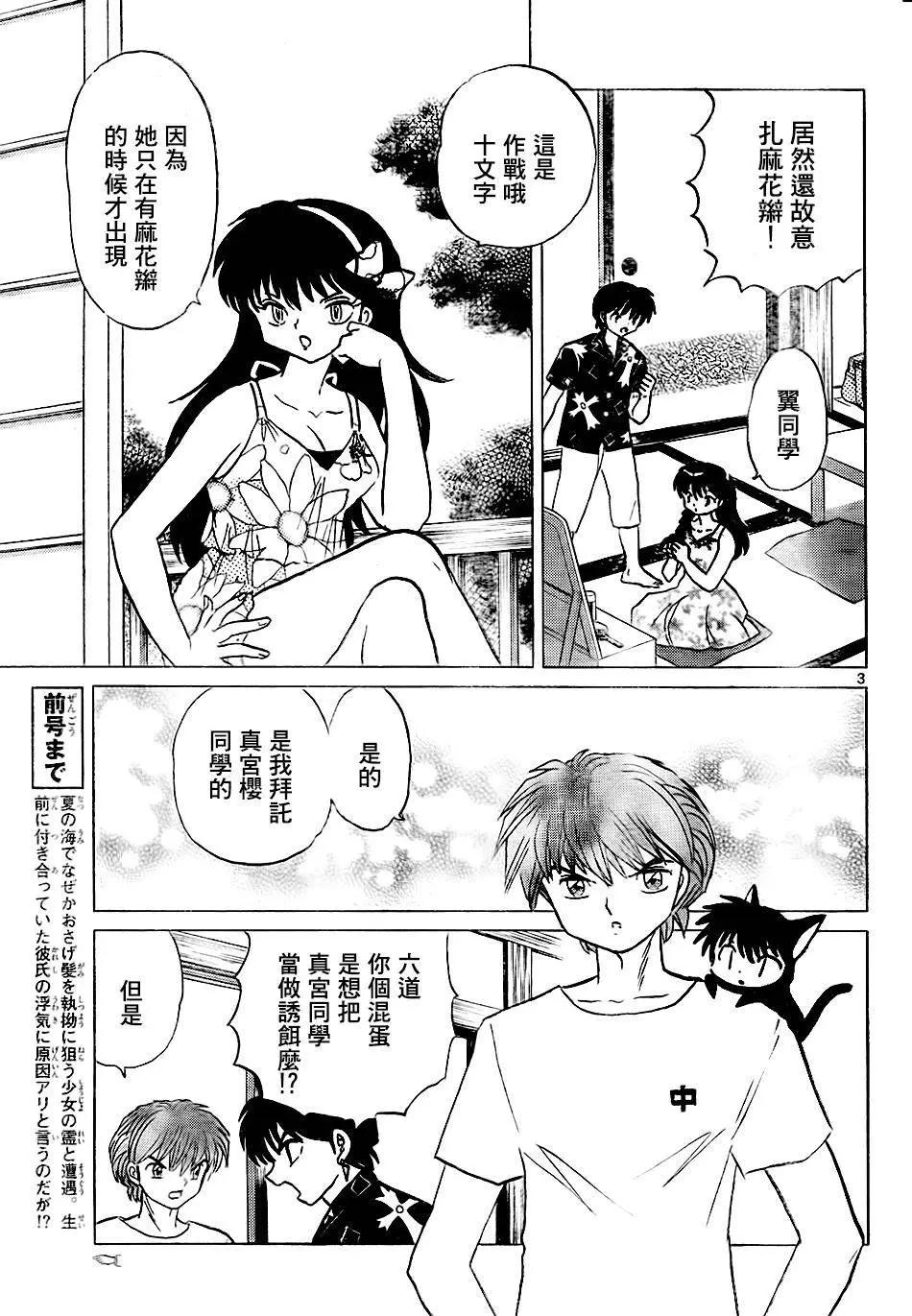 第293回2