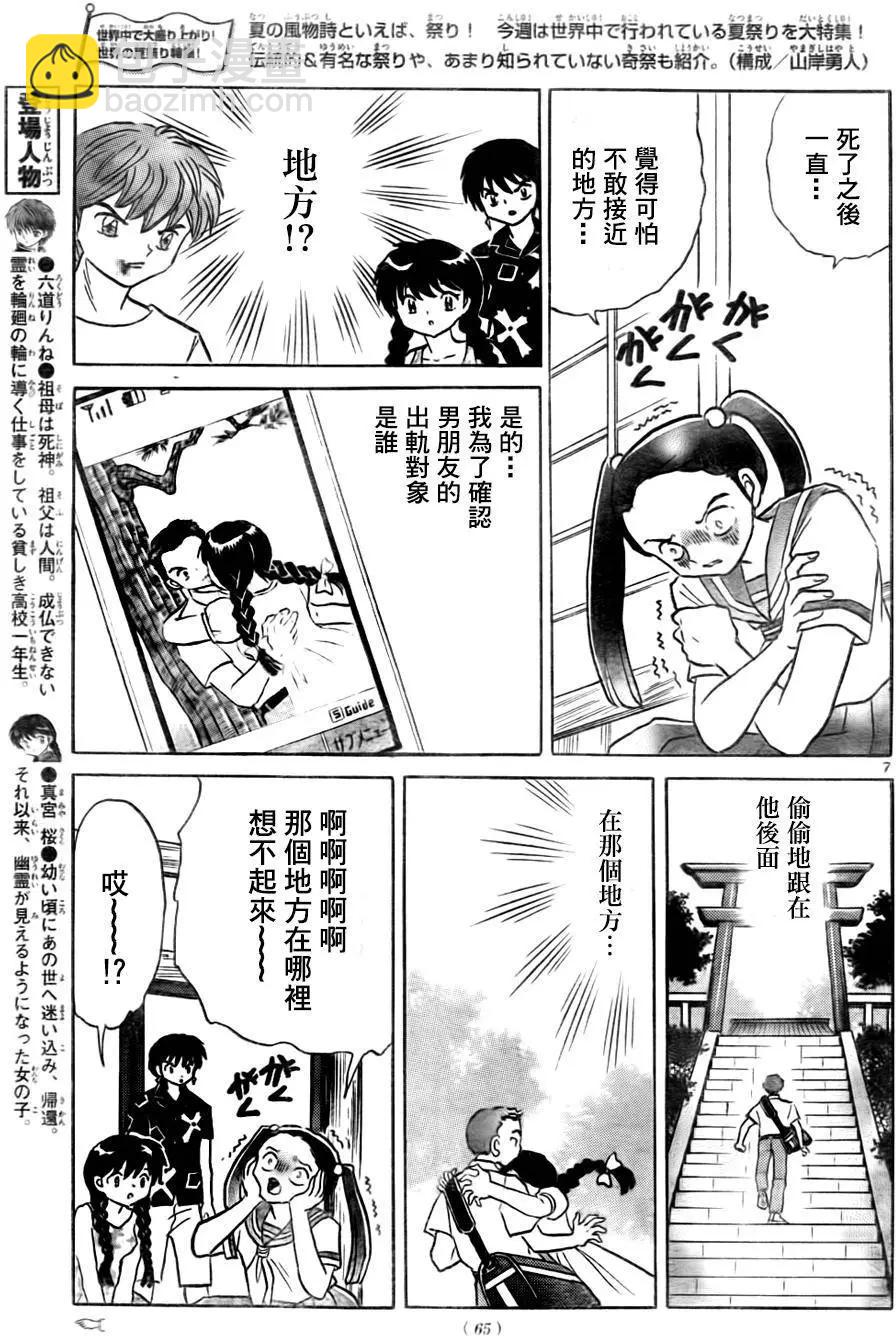 第293回6