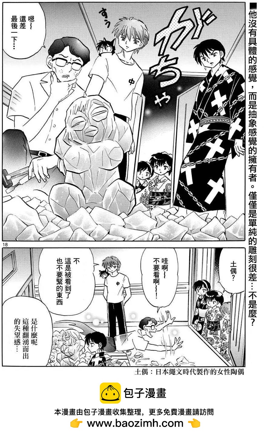 第294回17