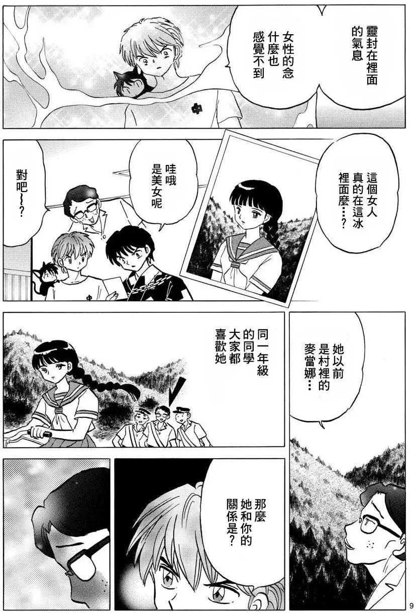 第294回8