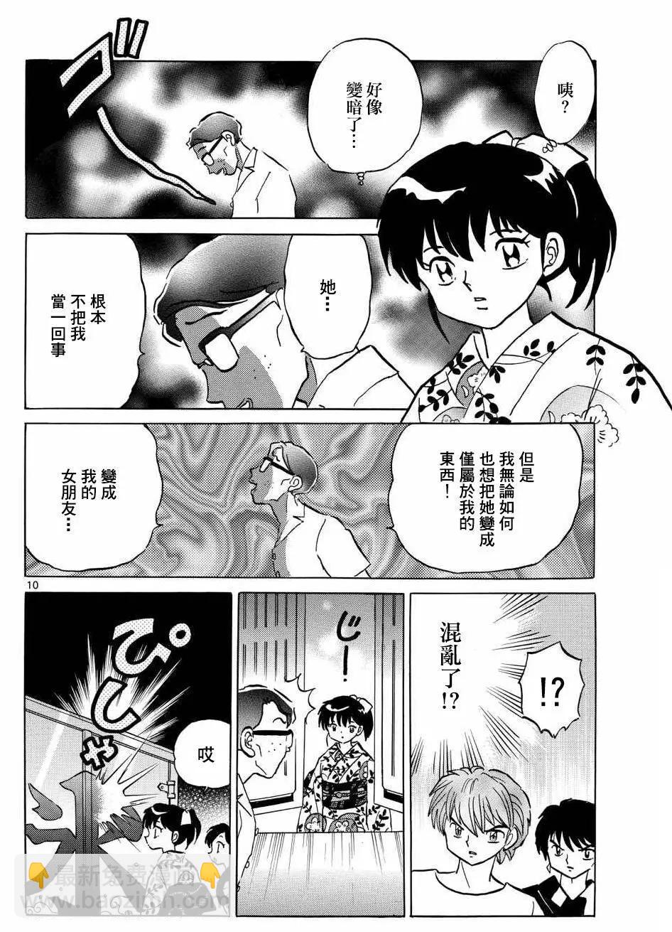 第294回9